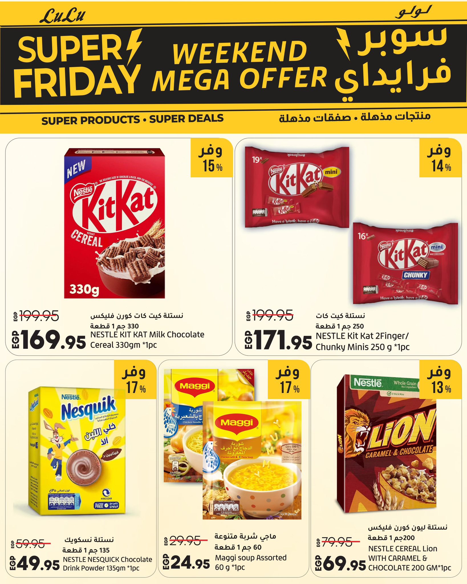 lulu-hypermarket offers from 26nov to 4nov 2025 عروض لولو هايبر ماركت من 26 نوفمبر حتى 4 نوفمبر 2025 صفحة رقم 59